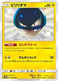 Carte Pokémon Voltorb #173 — GX Ultra Shiny