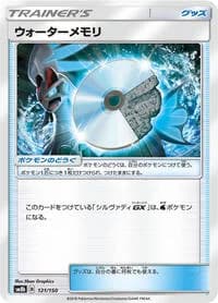 Carte Pokémon Water Memory #121 — GX Ultra Shiny