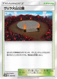 Carte Pokémon Wela Volcano Park #142 — GX Ultra Shiny