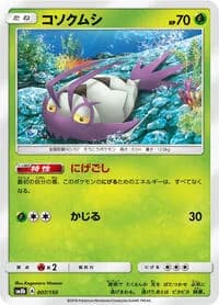 Carte Pokémon Wimpod #007 — GX Ultra Shiny