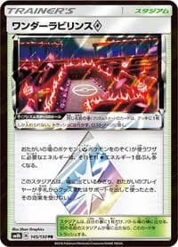 Carte Pokémon Wondrous Labyrinth #145 — GX Ultra Shiny
