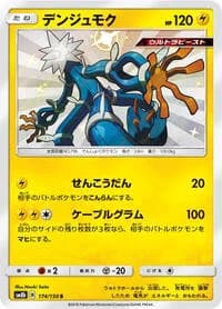 Carte Pokémon Xurkitree #174 — GX Ultra Shiny