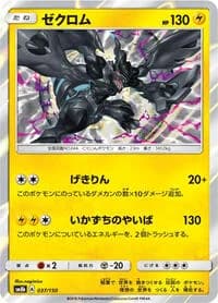 Carte Pokémon Zekrom #037 — GX Ultra Shiny