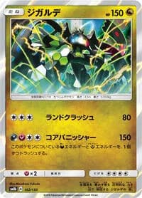 Carte Pokémon Zygarde #102 — GX Ultra Shiny