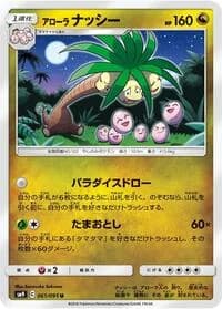 Carte Pokémon Alolan Exeggutor #061 — Tag Bolt