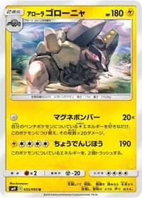 Carte Pokémon Alolan Golem #035 — Tag Bolt