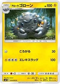 Carte Pokémon Alolan Graveler #034 — Tag Bolt