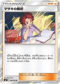 Carte Pokémon Bill's Analysis #089 — Tag Bolt