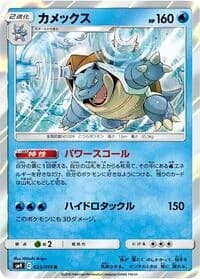 Carte Pokémon Blastoise #023 — Tag Bolt