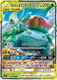 Carte Pokémon Celebi & Venusaur #001 — Tag Bolt