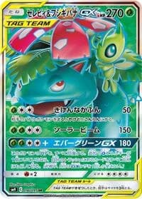 Carte Pokémon Celebi & Venusaur #096 — Tag Bolt