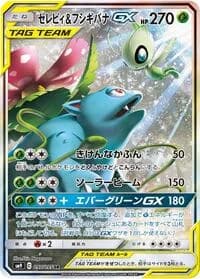 Carte Pokémon Celebi & Venusaur #097 — Tag Bolt
