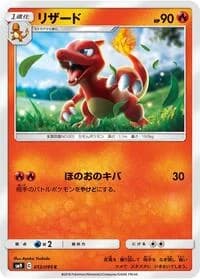 Carte Pokémon Charmeleon #012 — Tag Bolt