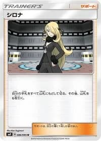Carte Pokémon Cynthia #086 — Tag Bolt