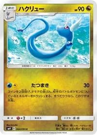 Carte Pokémon Dragonair #064 — Tag Bolt