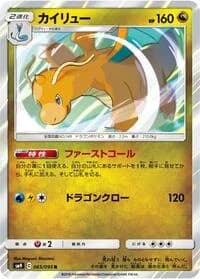 Carte Pokémon Dragonite #065 — Tag Bolt
