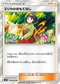 Carte Pokémon Erika's Hospitality #084 — Tag Bolt