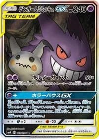 Carte Pokémon Gengar & Mimikyu #103 — Tag Bolt