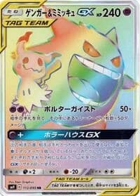 Carte Pokémon Gengar & Mimikyu #113 — Tag Bolt