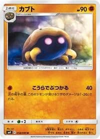Carte Pokémon Kabuto #058 — Tag Bolt