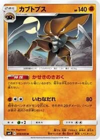 Carte Pokémon Kabutops #059 — Tag Bolt