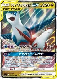 Carte Pokémon Latias & Latios #060 — Tag Bolt
