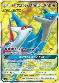 Carte Pokémon Latias & Latios #104 — Tag Bolt
