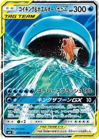 Carte Pokémon Magikarp & Wailord #019 — Tag Bolt
