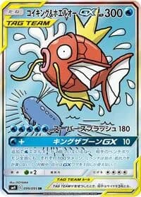 Carte Pokémon Magikarp & Wailord #099 — Tag Bolt