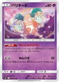 Carte Pokémon Mr. Mime #050 — Tag Bolt