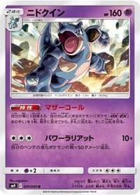Carte Pokémon Nidoqueen #041 — Tag Bolt