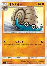 Carte Pokémon Omanyte #056 — Tag Bolt