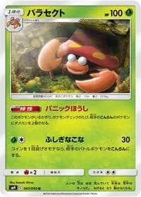 Carte Pokémon Parasect #007 — Tag Bolt
