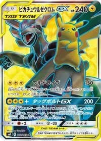 Carte Pokémon Pikachu & Zekrom #100 — Tag Bolt