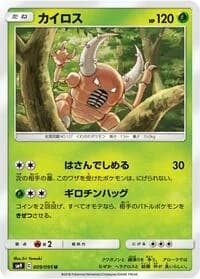 Carte Pokémon Pinsir #009 — Tag Bolt