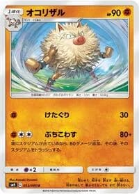 Carte Pokémon Primeape #053 — Tag Bolt