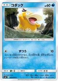 Carte Pokémon Psyduck #024 — Tag Bolt