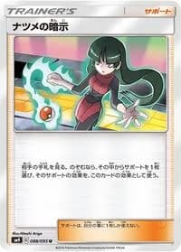 Carte Pokémon Sabrina's Suggestion #088 — Tag Bolt