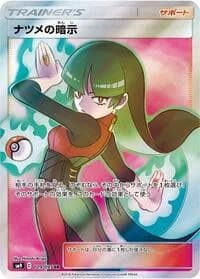 Carte Pokémon Sabrina's Suggestion #109 — Tag Bolt