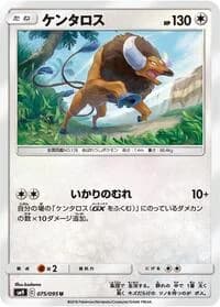 Carte Pokémon Tauros #075 — Tag Bolt