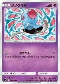 Carte Pokémon Tentacool #045 — Tag Bolt