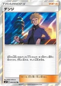 Carte Pokémon Volkner #095 — Tag Bolt
