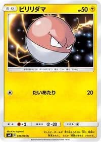 Carte Pokémon Voltorb #036 — Tag Bolt
