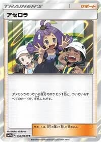Carte Pokémon Acerola #054 — Full Metal Wall