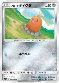 Carte Pokémon Alolan Diglett #030 — Full Metal Wall