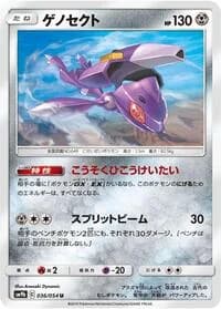 Carte Pokémon Genesect #036 — Full Metal Wall