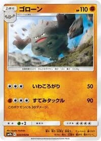 Carte Pokémon Graveler #024 — Full Metal Wall