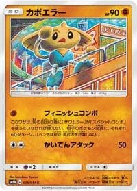 Carte Pokémon Hitmontop #026 — Full Metal Wall
