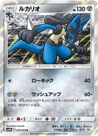 Carte Pokémon Lucario #035 — Full Metal Wall