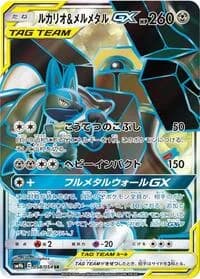 Carte Pokémon Lucario & Melmetal #058 — Full Metal Wall